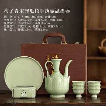 The middle shopkeeper ceramic wine warmer constant temperature wine jug retro imitation song dynasty wine set white wine yellow wine household wine glass gift box set gold-painted plum green set