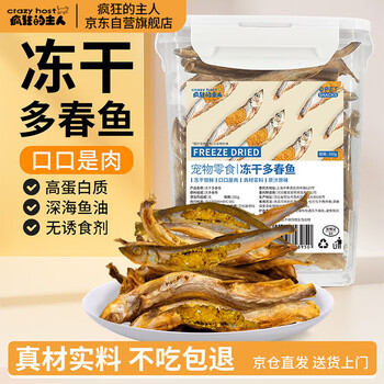 Crazy owner polyporus freeze-dried cat snacks 350g small fish dried full seeds fattening hair and cheeks calcium supplement nutrition for adult cats and kittens