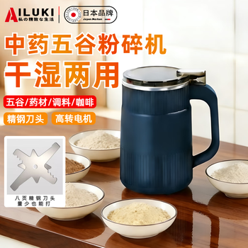 Ailuki japanese grinder small electric grinder household grains ultra-fine wet and dry large capacity stainless steel standard blue model 1 set of knives all copper movement