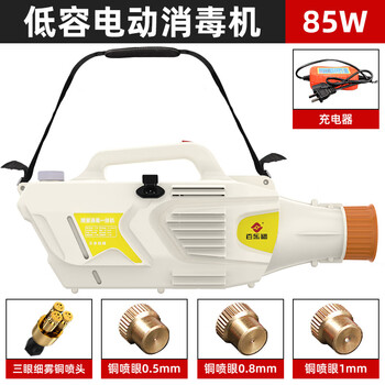 Ultra-low capacity sprayer aerosol electric disinfection machine for breeding farms to disinfect mosquitoes and insecticides cold mist mist machine 3.5l low capacity sprayer丨85w battery life about 2 hours