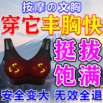 Breast enlargement underwear instrument, breast suction, rapid breast enlargement, night breast enlargement, estrogen women's tank top bra all-in-one, 5-button model, built-in luxury liner, l black (95-115) catties