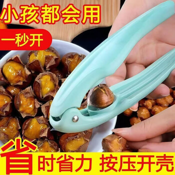 Chestnut opener for peeling chestnuts, peeling raw chestnut knife and clip, shell-opening artifact, peeling tool, scissors and slit opener, 2 chestnut clips/random color