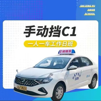 One-to-one class, manual transmission c1 driver's license, driving school, driving school, nearby driving school, c1, c2 motorcycle