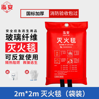 Fire-fighting blanket, household fire-fighting certification, fiberglass commercial kitchen home set, fire-fighting blanket 2 meters * 2 meters (soft bag)