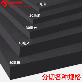 Eva foam board model material hand-made diy cosplay props clothing foam board carving material anti-collision seal sound insulation buffer black high-density foam board eva board flame retardant model without glue - 8mm thick black 1 meter wide * 1 meter long