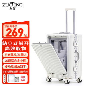 Zuoting front-opening suitcase, aluminum frame trolley case, multifunctional suitcase, password box, large capacity, anti-fall business boarding case, smoked white, charging port + mobile phone holder + cup holder, 20 inches, can be boarded for 3-5 days of travel