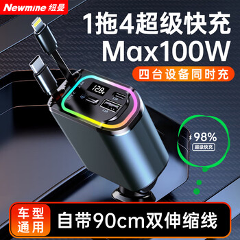Newmine corded car charger super fast charging one to three multifunctional car charger cigarette lighter converter