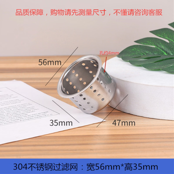 Yusenyi kitchen sink garbage filter stainless steel sink funnel sink drain cover 56*35*47mm filter sink