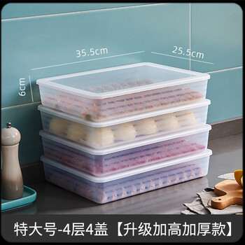 Utookii food grade dumpling box dumpling box dumpling box wonton household storage organizing box egg crisper tray extra large ungrid 4 layers 4 covers upgraded heightened and thickened model can hold 240