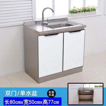 Stainless steel cabinet simple kitchen stove double basin combination economical integrated tableware cabinet simple storage length 80cm x width 50 right single basin single door