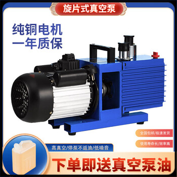 Rotary vane vacuum pump 2xz-4 double-stage high-speed repair air conditioner refrigerator small industrial air pump oil pump 2xz-2 2xz8c (220v)
