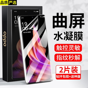 Filke 2 pieces in a pack filke opporeno9 tempered film anti-peeping reno9pro ceramic film curved full coverage hydrogel film hd explosion-proof mobile phone film hd hydrogel film + film artifact hd version-2 pieces in a pack