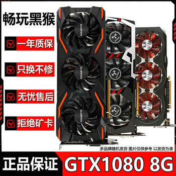 Colorful asus galaxy msi and other brands random gtx960/1660/2070/3060/3080 10g desktop computer second-hand game graphics card gtx1080-8g