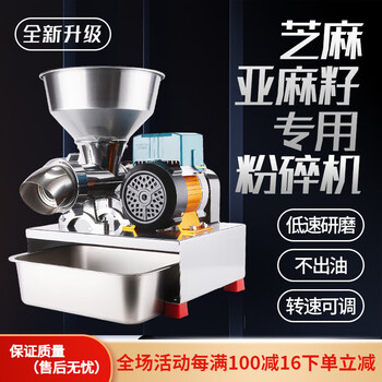 Shixishuo's new sesame and flaxseed crispy salted egg yolk almond pumpkin seed crusher grease low-speed grinding mill jy32 desktop ac adjustable speed (220 volt voltage comes with a receiving basin)