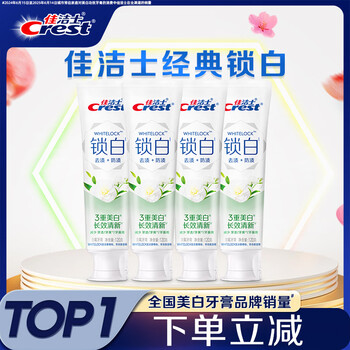 Crest lock white jasmine camellia toothpaste whitening fresh stain removal anti-moth bad breath 480g new and old packaging mixed hair