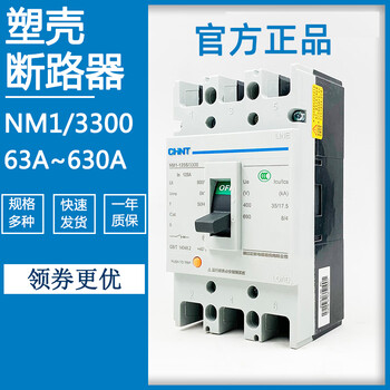 Chint nm1-3300 three-phase plastic case circuit breaker 3p air switch 100a125a400a630a250a 400a 4p