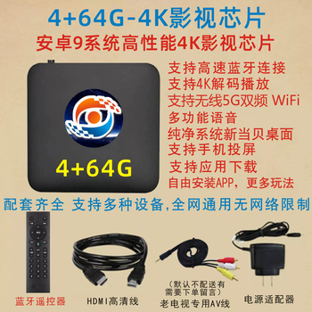 Set-top box jingchen s905l3a android 9 full network tv box network dual system game emuelec 3b chip 4+64 dual-band wifi+bluetooth remote official standard configuration