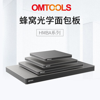 Honeycomb optical breadboard porous stainless steel experimental breadboard precision vibration isolation optical platform customized size upgrade upgrade upgrade hmba-09-06 upgrade