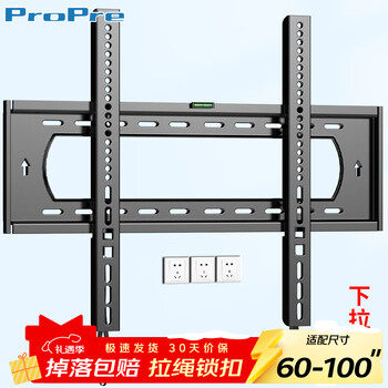Propre thickened tv mount 60-100 inches universal tv mount suitable for hisense skyworth sony changhong tcl haier huawei smart screen lcd and other wall-mounted shelves