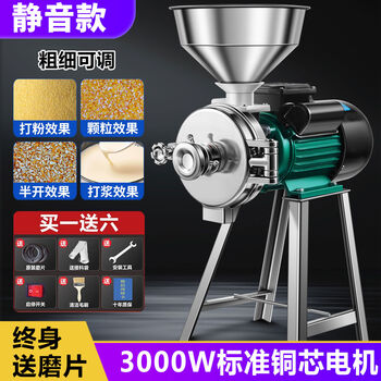 Jingwujie corn grinder household 220v commercial flour grinding and crushing of whole grains small dry and wet dual-purpose grinding mill 3000w inverter dry and wet dual-use + 150 type + high efficiency super large diameter