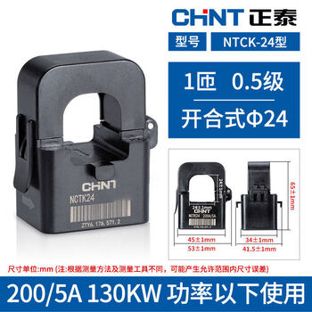Chint open type current transformer/36 200/300a/200 high precision small snap-on type nctk-24 type_200_5a_0.5 level