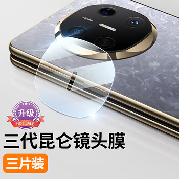 Tu lulu is suitable for huawei matex7 lens film, new matex6 collector's edition, folding screen, high-definition matex5 rear camera, tempered glass protective film