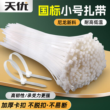 Tianyou national standard small size 100 nylon cable ties 1kg self-locking nylon cable ties flame retardant cable management tape strapping cable tie cable tie kg wholesale white 3*150 (width 2.5mm)/100 pieces