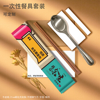 He jiagong commercial disposable four-piece tableware set, stainless steel spoon, bamboo chopsticks, take-out tableware set, 200 sets of stainless steel spoons for the rest of your life