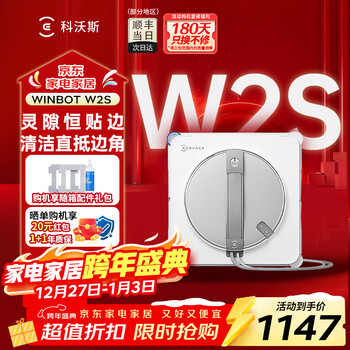 Ecovacs window cleaning robot w2s automatic glass cleaning robot sprays water and constant humidity to clean windows, household window cleaning high-rise outdoor window cleaning artifact, national subsidy mini upgrade model w2s stand-alone version