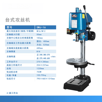 Hejiangong hangzhou jinfeng bench drill j-6b//j-16 tapping machine industrial electric desktop tapping machine j-16a round table (220 swj-16 square table (380v)