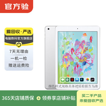 Apple ipad 6th generation 2018 9.7-inch second-hand tablet silver 128g wifi