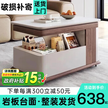 Qingzi you slate coffee table light luxury living room movable lift tea cart modern household small apartment multifunctional sofa cart lift mobile side table walnut color