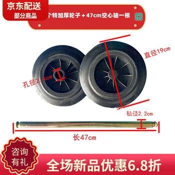 Trash can wheel universal outdoor sanitation accessories solid rubber roller 240l 120l bottom connecting rod wheel extra thick wheel 2 short shafts one (80-120 liters)