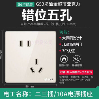 Bull g53 cream gold acrylic glass switch socket panel five holes with one open 10a air conditioner 16a oblique five holes