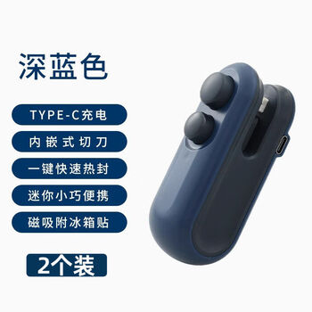 Wing fantasy vacuum sealing machine small sealer mini bag heat sealing machine charging magnetic portable pack of two, azure blue, rechargeable/sealing and opening dual-purpose