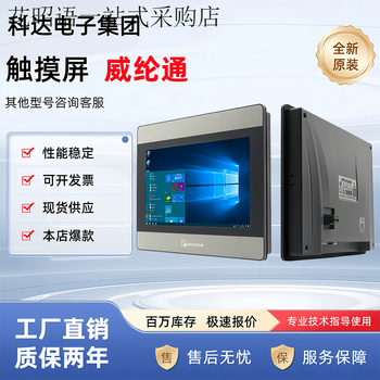 New wei luntong touch screen 7-inch 10-inch tk6072ip/8072ip/mt8106iq/8072ip tk6072ip 7-inch download port opening 192*138