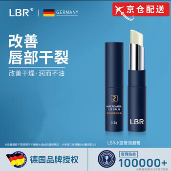 Lbr skin care products body set amino acid oil control cleansing moisturizing lotion sunscreen concealer refreshing lbr macadamia nut lip balm