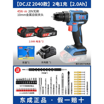 Dongcheng 20v brushless lithium impact drill household tools dongcheng cordless hand drill electric hand drill screwdriver 2040 model dual electric 2.0ah 20v brushless