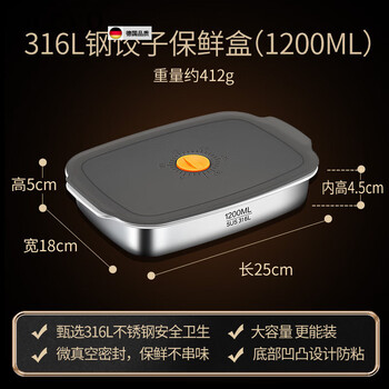 Olevo imported quality dumpling box from germany 316l stainless steel household frozen dumpling frozen dumpling box wonton special seal 1200ml dumpling plate selected 316l steel