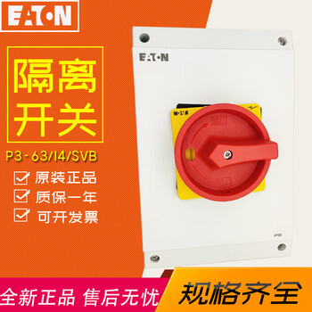 Brand new imported eaton muller isolation switch p3-63/i4/svb original