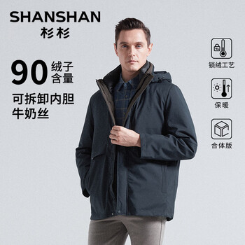 Shanshan (shanshan) official three-in-one men's down jacket 2026 winter new style removable liner hooded warm and thickened jacket xiaqing l (175/92a)