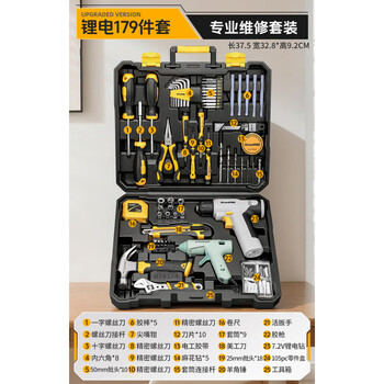 Greener hardware tool set household lithium battery toolbox repair combination full set multifunctional daily electrician encyclopedia lithium battery 179-piece set yellow