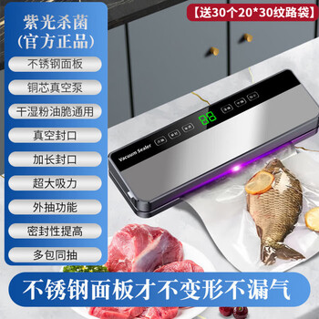 Qcsk german vacuum sealing machine food dry and wet dual-use fresh-keeping compression vacuum packaging machine fully automatic high-power household commercial high-suction bag-free plastic sealing machine sausage bacon free 30 20*30 pattern bags intelligent display purple light sterilization
