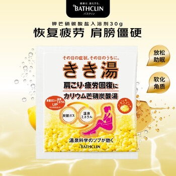 Basulin potassium glauber's salt carbonate bath agent 30g restores fatigue, softens cuticles, soothes the mind, bath salts