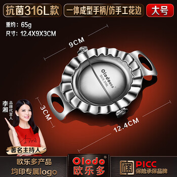 Zhong zhanggui's new 316l thickened stainless steel dumpling making mold, dumpling wrapper artifact, household manual dumpling making tool, antibacterial grade 316l steel dumpling mold, large size, upgraded and thickened