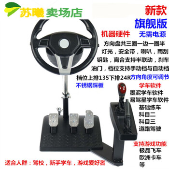 Car driving simulator training machine learning car steering wheel driving school driving license test second-hand and third-hand automatic transmission c certificate learning car driving simulator flagship version