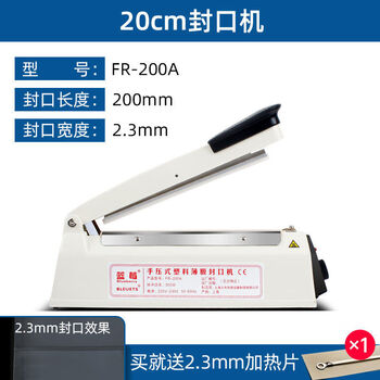 Fantasy blueberry hand pressure sealing machine commercial small household plastic bag blind box bag aluminum foil mooncake sealing machine packaging machine 20cm sealing machine 2 points 3mm