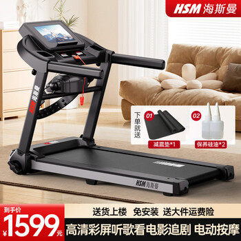 Heisman mt280 treadmill is a small family-use climbing weight loss fitness equipment, fully foldable, intelligent shock-absorbing and silent, large-screen color screen massage model/watching movies and dramas online/10.1-inch screen