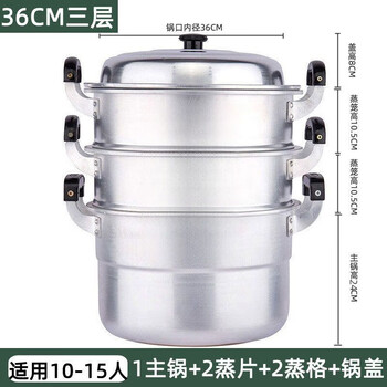 Yafu multi-layer old-fashioned aluminum steamer extra thick household steamed bun steamer pot three-layer large aluminum pot pure aluminum with steaming grid three-layer steamed bun aluminum pot (can steam 45 buns) 36cm