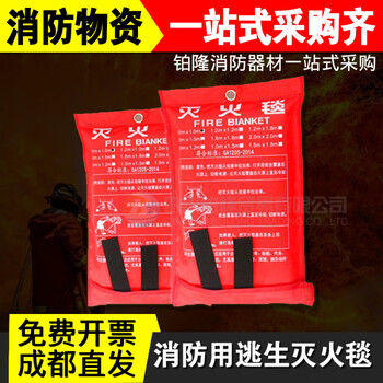 Fire blanket 1 meter fiberglass 1.2 silicone fire fighting equipment self-rescue tool home hotel kitchen 1.5 chengdu 1.5 meters * 1.5 meters double layer thickened fire blanket